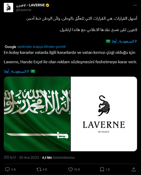 Screenshot 2023 12 30 At 11 44 25 (2) X'te لافيـرن Laverne أسهل القرارات، هي القرارات التي تتعلّق بالوطن، ولأن الوطن خط أحمر، لافيرن تقرر فسخ عقدها [...]